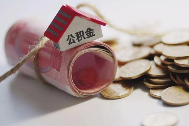 赵县公积金贷款房产解押（公积金房贷解押手续怎么办理）